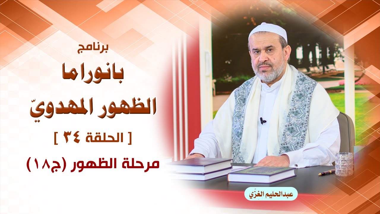 الشيخ عبد الحليم الغزِّي